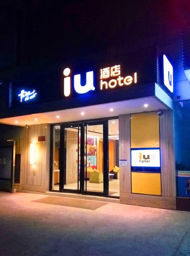 Iu Hotel Xian Xijing Hospital Tonghuamen Subway Station Экстерьер фото